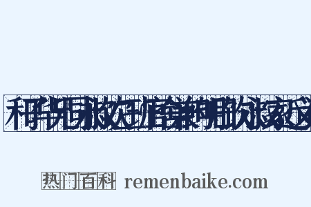 和子华兄同永叔饮三班官舍兼约明日饮永叔家近义词是什么意思的图片